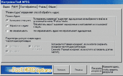 Просто выберите мышкой желаемые дорожки.