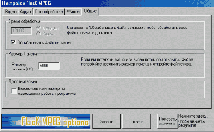 Просто выберите мышкой желаемые дорожки.