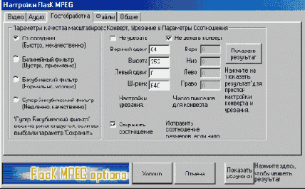 Просто выберите мышкой желаемые дорожки.
