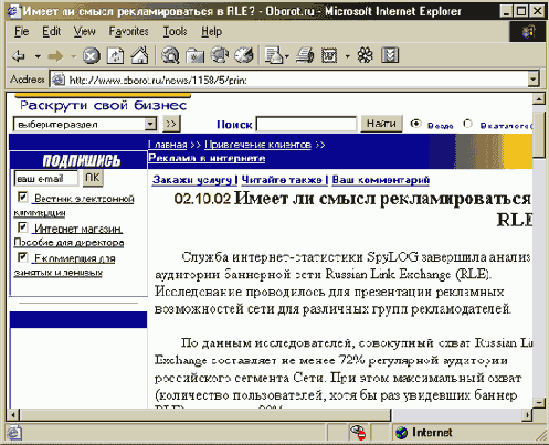 Иллюстрированный самоучитель по бизнесу в Internet