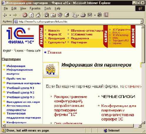 Иллюстрированный самоучитель по бизнесу в Internet