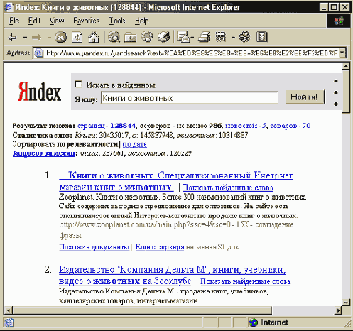 Иллюстрированный самоучитель по бизнесу в Internet