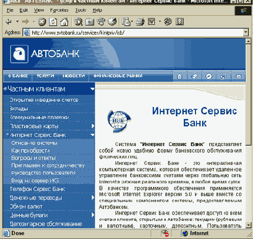 Иллюстрированный самоучитель по бизнесу в Internet
