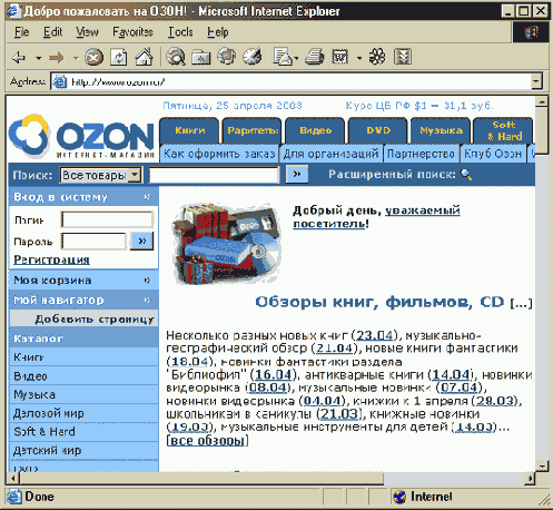 Иллюстрированный самоучитель по бизнесу в Internet
