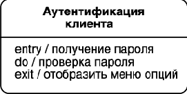 Нотация и семантика языка UML