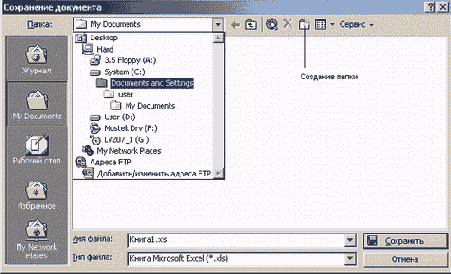    Excel