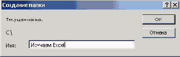    Excel