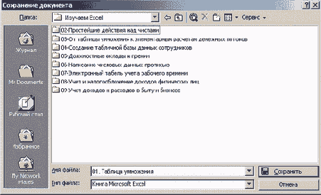    Excel