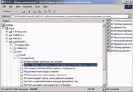    Excel