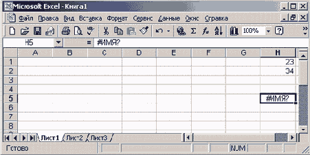 Финансовые расчеты в Excel