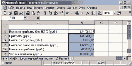 Финансовые расчеты в Excel