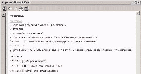 Финансовые расчеты в Excel