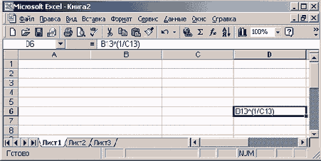 Финансовые расчеты в Excel