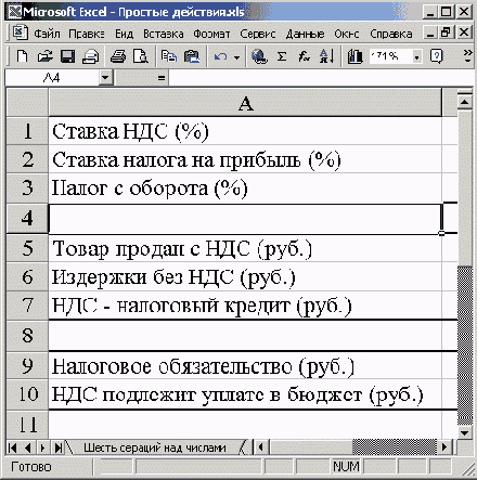 Финансовые расчеты в Excel