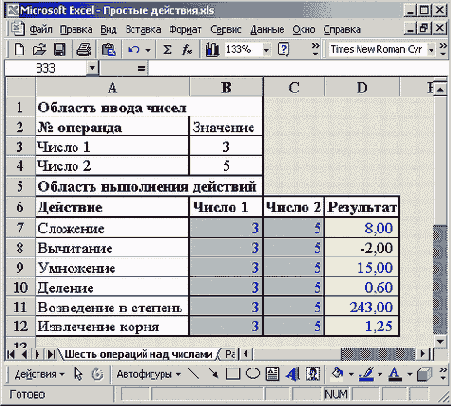 Финансовые расчеты в Excel