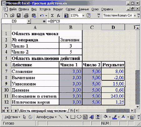 Финансовые расчеты в Excel