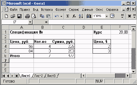 Финансовые расчеты в Excel