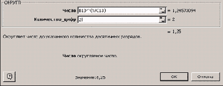 Финансовые расчеты в Excel