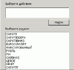 Финансовые расчеты в Excel
