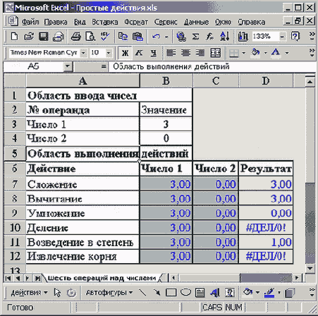 Финансовые расчеты в Excel