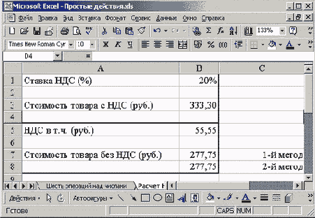 Финансовые расчеты в Excel