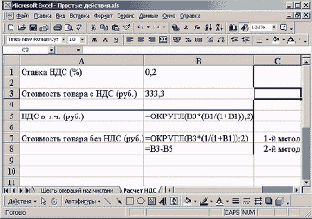 Финансовые расчеты в Excel