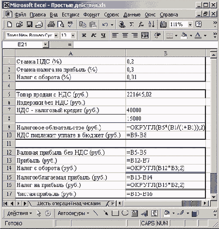 Финансовые расчеты в Excel