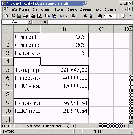 Финансовые расчеты в Excel