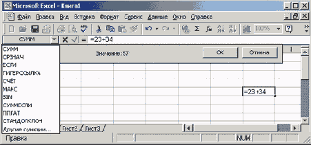 Финансовые расчеты в Excel