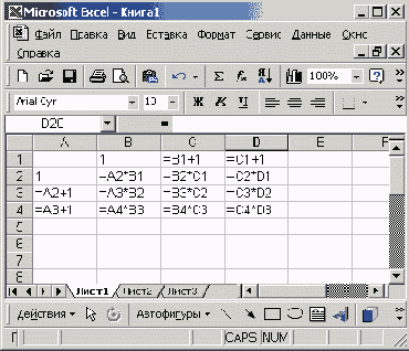 Финансовые расчеты в Excel