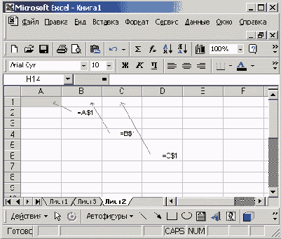 Финансовые расчеты в Excel