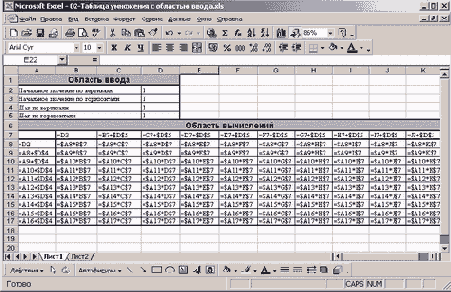 Финансовые расчеты в Excel