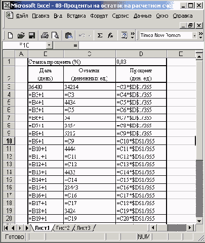 Финансовые расчеты в Excel