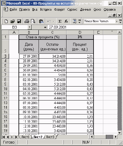 Финансовые расчеты в Excel