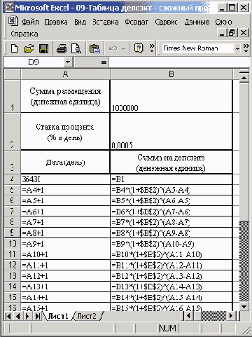 Финансовые расчеты в Excel