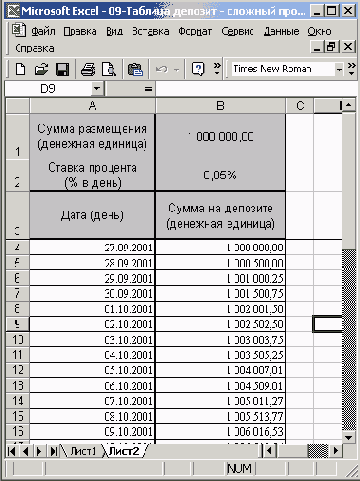 Финансовые расчеты в Excel