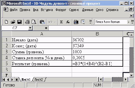 Финансовые расчеты в Excel