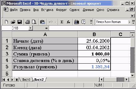 Финансовые расчеты в Excel