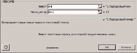 Финансовые расчеты в Excel