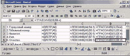 Финансовые расчеты в Excel