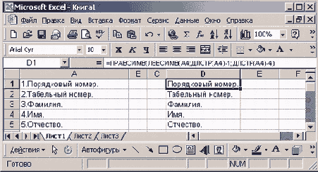 Финансовые расчеты в Excel