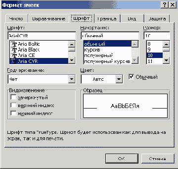 Финансовые расчеты в Excel