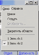 Финансовые расчеты в Excel
