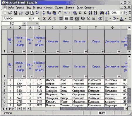 Финансовые расчеты в Excel