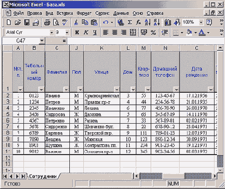 Финансовые расчеты в Excel