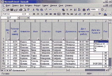 Финансовые расчеты в Excel