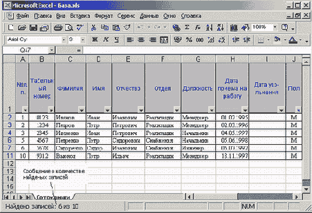 Финансовые расчеты в Excel