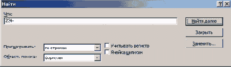 Финансовые расчеты в Excel