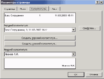 Финансовые расчеты в Excel