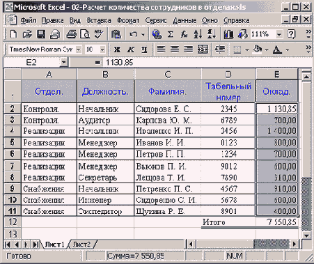    Excel